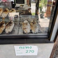 บรรยากาศ อ้วน ผอม เมี่ยงปลาเผา สาขา 3 สนามบินน้ำ