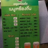 ก๊งเหล้า90