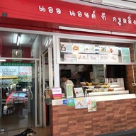 ชื่นใจขนมหวาน