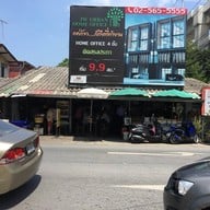 คุณนาย ก๋วยเตี๋ยวสูตรมะนาว