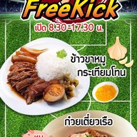 ก๋วยเตี๋ยวเรือ FreeKick ประเวศ