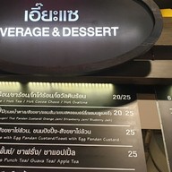 เมนู เอี๊ยะแซ Plus Terminal 21