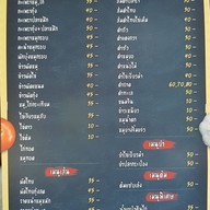 ร้านกะเพรากรอบ