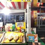 BAM ปลาเผา