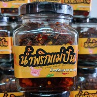 น้ำพริกแม่ปัน