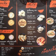 เมนู เลือกเส้น เล่นน้ำ @central wOlrd 1