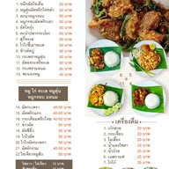 สุขสบาย ขายเตี๋ยว