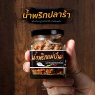 น้ำพริกแม่ปัน