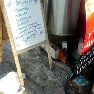 เมนู ศิษย์ไก่โต้ง นวมินทร์