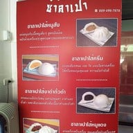 บรรยากาศ หลงซาลาเปา