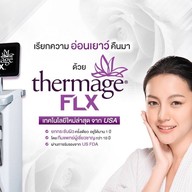 Cher Clinic เซ็นทรัลบางนา