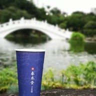 เมนูของร้าน Chun Shui Tang