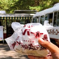 Karatsu Burger