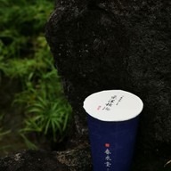 เมนูของร้าน Chun Shui Tang