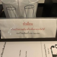 เฟื่องฟ้า ลิทซ์