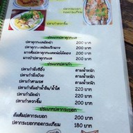 ครัวลุงโห ซีฟู้ด