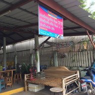 ตุมปรีง