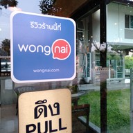 ภารดีเบคเฮ้าส์