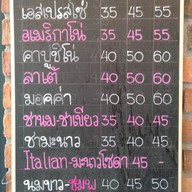 เมนู ภารดีเบคเฮ้าส์