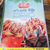 ครัวลุงโห ซีฟู้ด