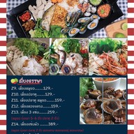 เมนู Zaabnoir Runway Delivery