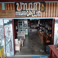 บรรยากาศ Baan Nok Cafe'in สันป่าตอง