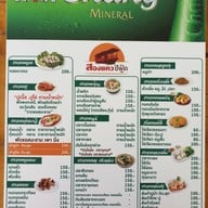 เมนู สองแควซีฟู้ด