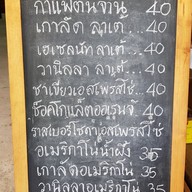 เมนู ร้านกะเพรากรอบ