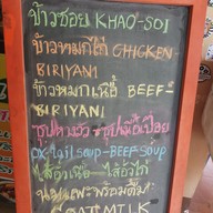 เมนู รสประเสริฐ อาหารอิสลาม