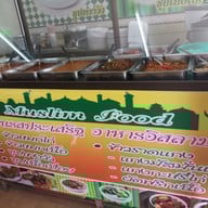 เมนู รสประเสริฐ อาหารอิสลาม