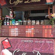 คอฟฟี่ดรีม