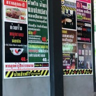 บ้านขนมนายช่าง