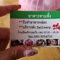 ป.ประทีป ก๋วยเตี๋ยวเรืออยุธยา สุขาภิบาล2 นิคมเจโม