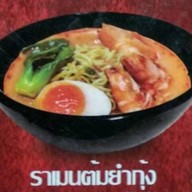 เมนูของร้าน เด็กเส้น ตลาดพลู ตลาดพลู