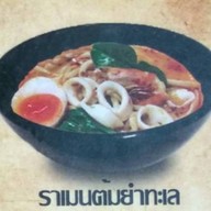 เมนูของร้าน เด็กเส้น ตลาดพลู ตลาดพลู