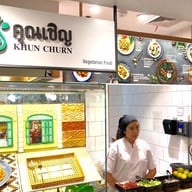 คุณเชิญ Veg Central World Central World