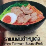เมนูของร้าน เด็กเส้น ตลาดพลู ตลาดพลู