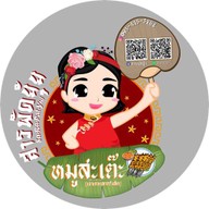 สารพัดยุ้ย // ชิ้นส่วนหมู - ไก่สด - เป็ด หมูสะเต๊ะ บาบีคิว ตลาดรังสิต