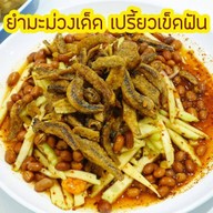 ไจ้แอ้นลูกชิ้นปลาระเบิคWalking market ไจแอ้นลูกชิ้นปลาระเบิคWalking market