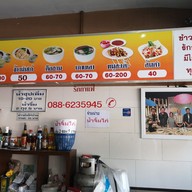 เมนู ข้าวมันไก่รักกาแฟ