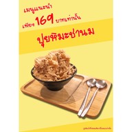 เมนู Fourbuta Ladprao18