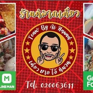 หลากเตี๋ยว ข้าวมันไก่