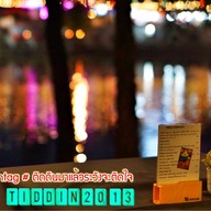 บรรยากาศ Mini soi