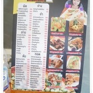 เมนู ตำลอกอ ( ต้นตำหรับ) หทัยราษฎร์