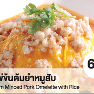 เมนูของร้าน ก๋วยเตี๋ยวเพลินพุง สยามสแควร์ วัน