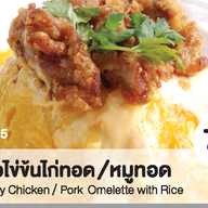 เมนูของร้าน ก๋วยเตี๋ยวเพลินพุง สยามสแควร์ วัน