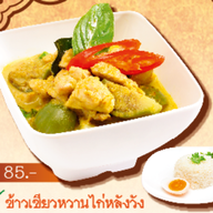 เมนูของร้าน ง้วนหลังวัง ซีคอนสแควร์