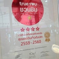 ข้าวต้มปลาห้าแยกพลับพลาไชย khao tompla ha yaek Phlapphla Chai ห้าแยกพลับพลาไชย