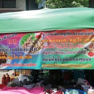 ครัวหัวร้อน