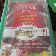 เมนู ร้านเป็ดย่างรสเด็ด&steak